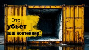 10 ошибок утепления контейнера из-за которых он СГНИЕТ за 2 года