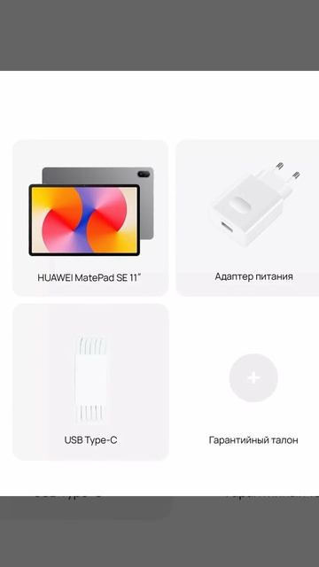 Планшет HUAWEI MatePad SE11 - краткий обзор смотреть онлайн