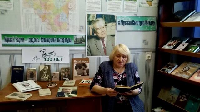 Мустая СмотрюЧитаю, Сакова Л И , библиотекарь смотреть онлайн