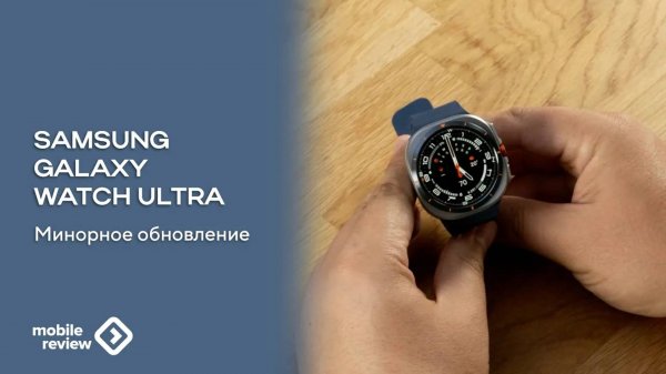 Умные часы Galaxy Watch Ultra 2025 года. Новая версия