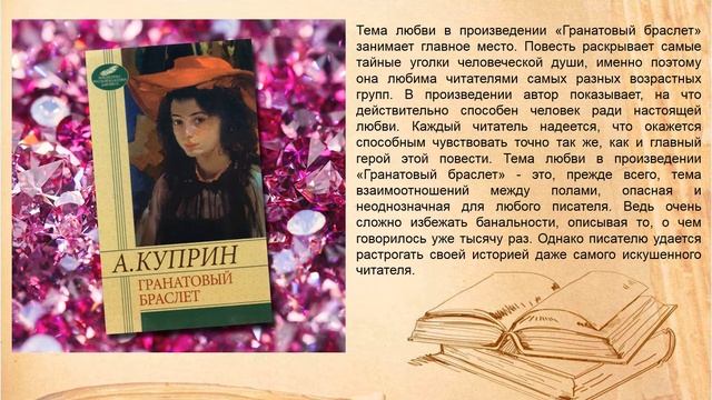 Виртуальная выставка - портрет «Ах, мир нуждается в любви!» смотреть онлайн