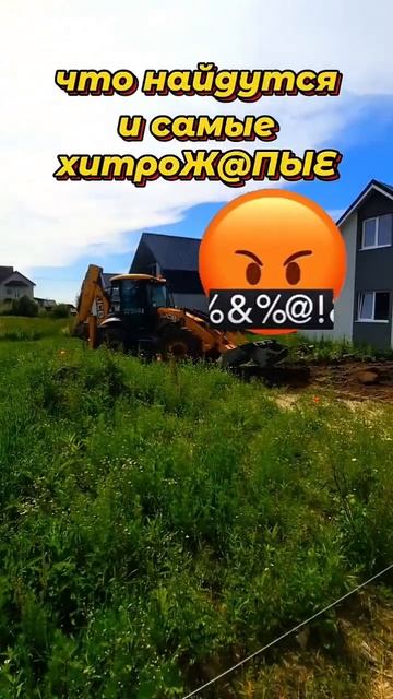 Сосед  обманул других соседей #стройка #дача #дом #участок #спецтехника #трактор #jcb #соседи #тсн