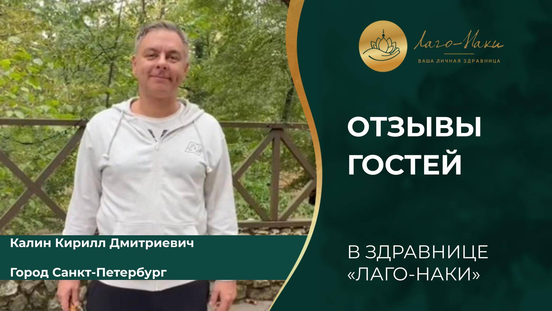 КАЛИН КИРИЛЛ ДМИТРИЕВИЧ, ГОРОД САНКТ-ПЕТЕРБУРГ смотреть онлайн