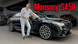НЕРЕАЛЬНЫЙ МЕРС/Обзор на Mercedes 450L Mansory