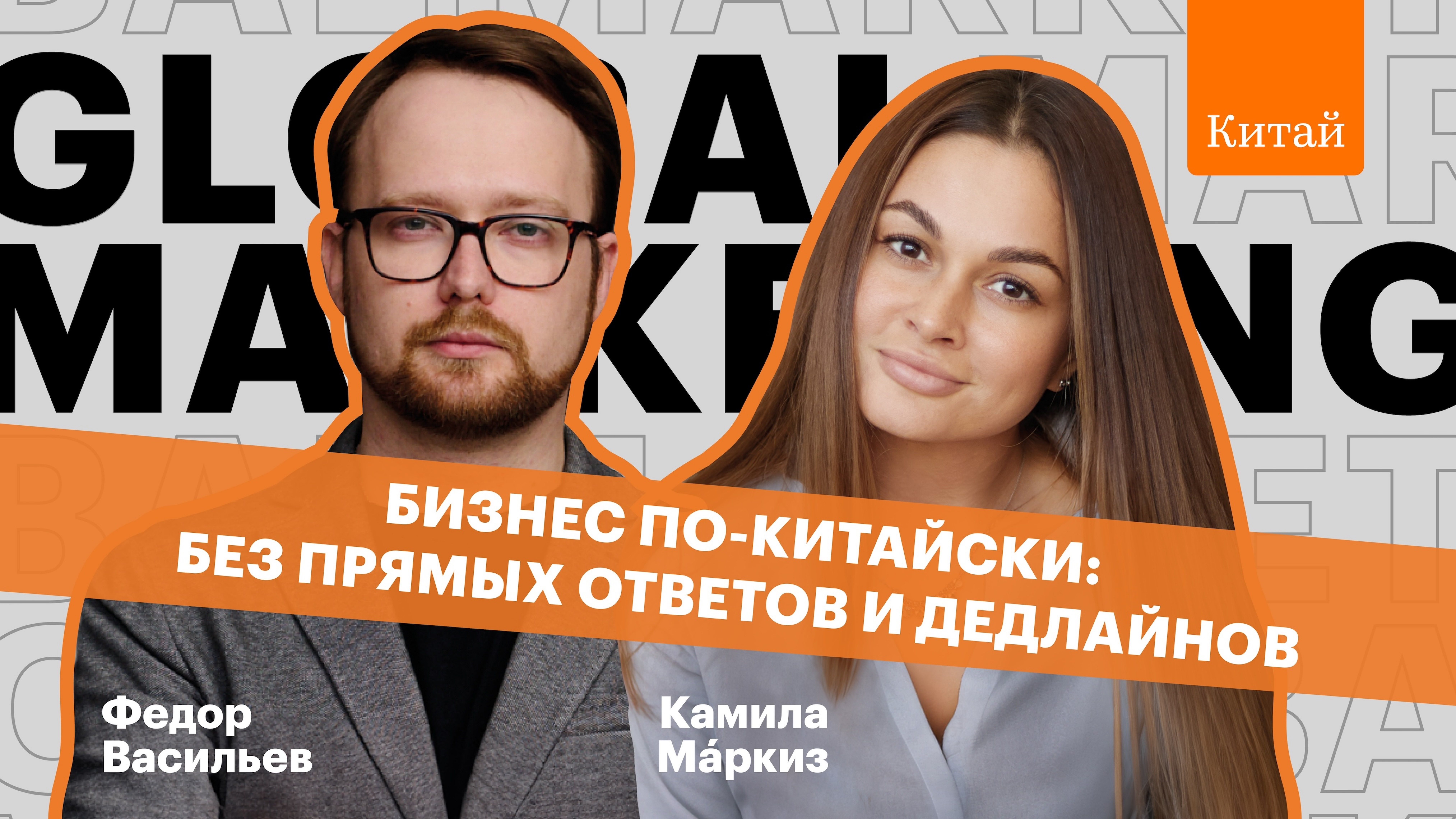 Всем, кто планирует бизнес с китайцами. Что нужно знать про культуру и особенности ведения бизнеса.