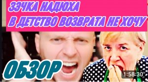 САМВЕЛ АДАМЯН, БУРНОЕ ПРОШЛОЕ СИДЕЛКИ, ВАСЯ ГОТОВ ВСЕХ ЗАБРАТЬ В АМЕРИКУ, КРОМЕ НАДЮХИ..