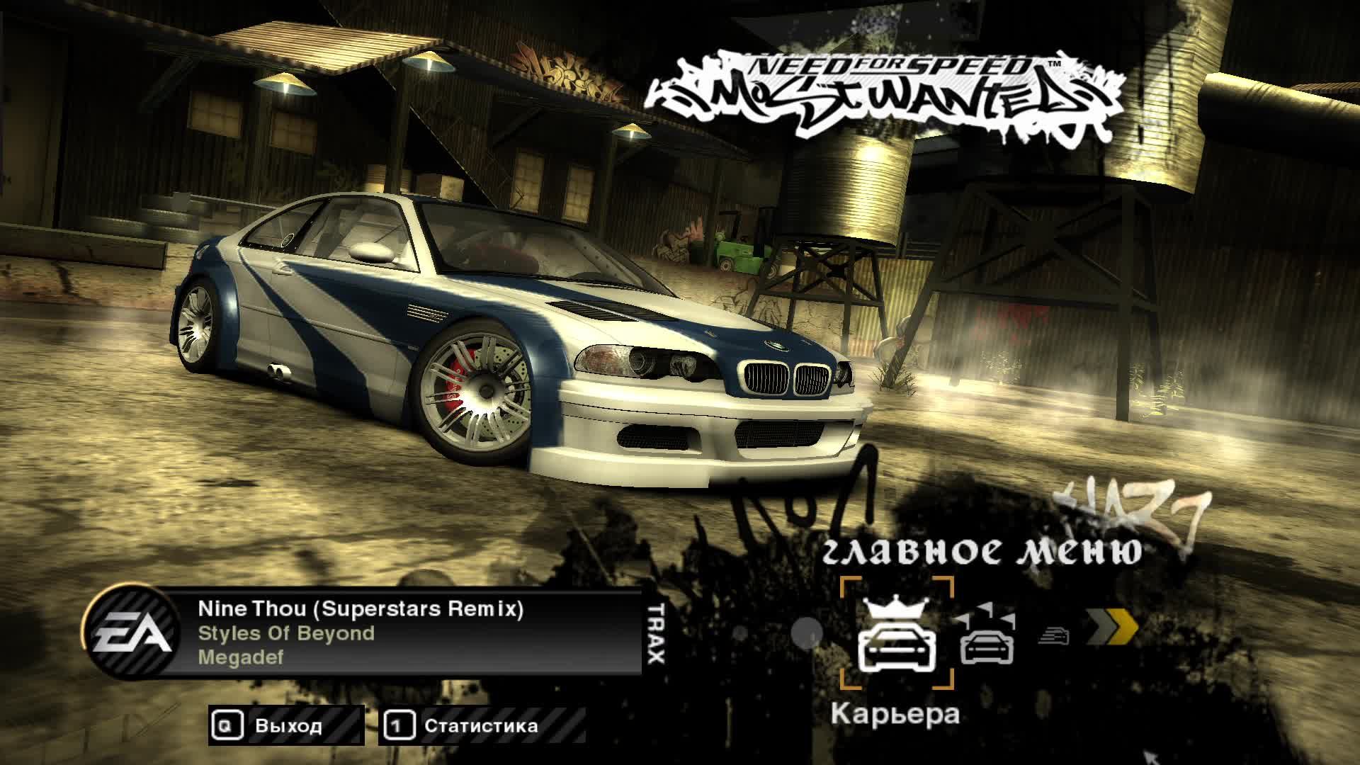 NFS MW 2005 ТОП - 1 Рэйзор