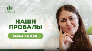 7 лет ошибок в пивоварении: наш опыт и выводы