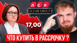 НЕ ПОКУПАЙТЕ КВАРТИРЫ В РАССРОЧКУ ПОКА НЕ ПОСМОТРИТЕ ЭТО ВИДЕО! НЕДВИЖИМОСТЬ В МОСКВЕ