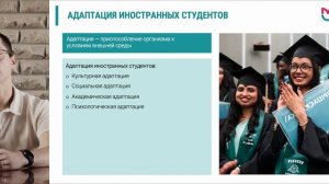 Особенности обученя иностранных граждан