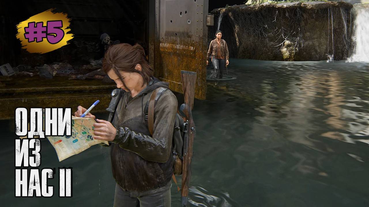 The Last of Us™ Part II Remastered #5 ➤ Здание Суда | Закусочная