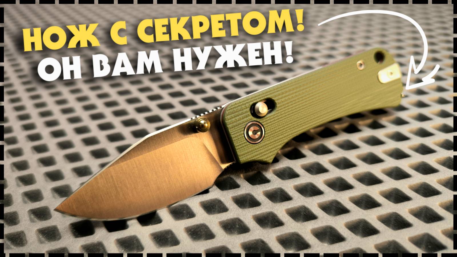 ПОЧЕМУ ЭТО ОДИН ИЗ ЛУЧШИХ НОЖЕЙ? Складной Нож Civivi Baby Banter 2 - TG смотреть онлайн