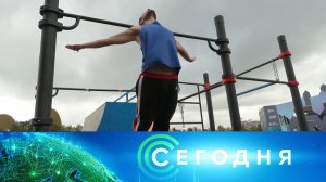 «Сегодня»: 18 сентября 2025 года. 13:00 | Выпуск новостей | Новости НТВ
