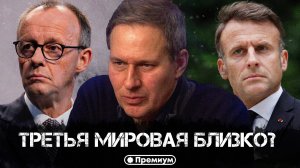 Александр Артамонов | Третья мировая близко? | Еженедельная панорама