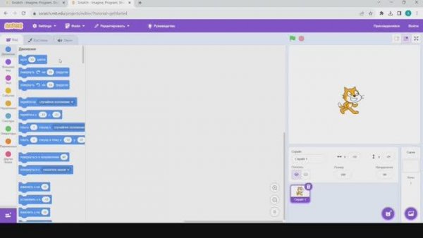 Дополнительное видео. Интерфейс Scratch