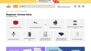 Как ввести промокод в Лемана ПРО?