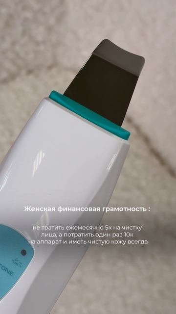 Ультразвуковой аппарат для чистки лица Bio Sonic 2307 i Gezatone смотреть онлайн