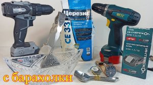 Инструменты с барахолки. Зачем купил?! Часы и масштабные модели