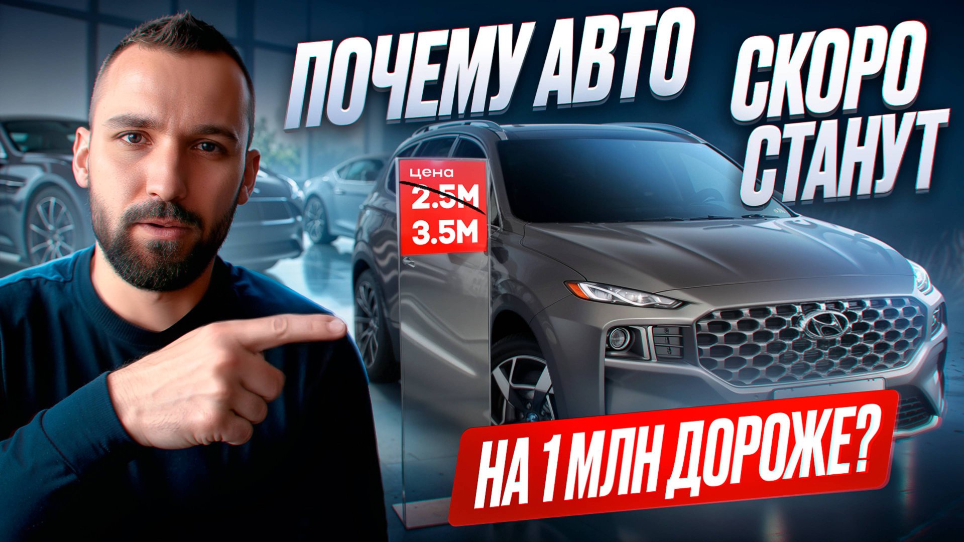 Новый утиль сбор с 1 ноября 2025 года, что изменится? Как это повлияет на авторынок? Цены на авто смотреть онлайн