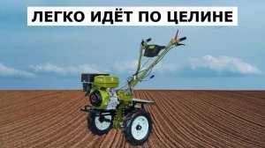 Мотоблок Донагромаш ДА1350