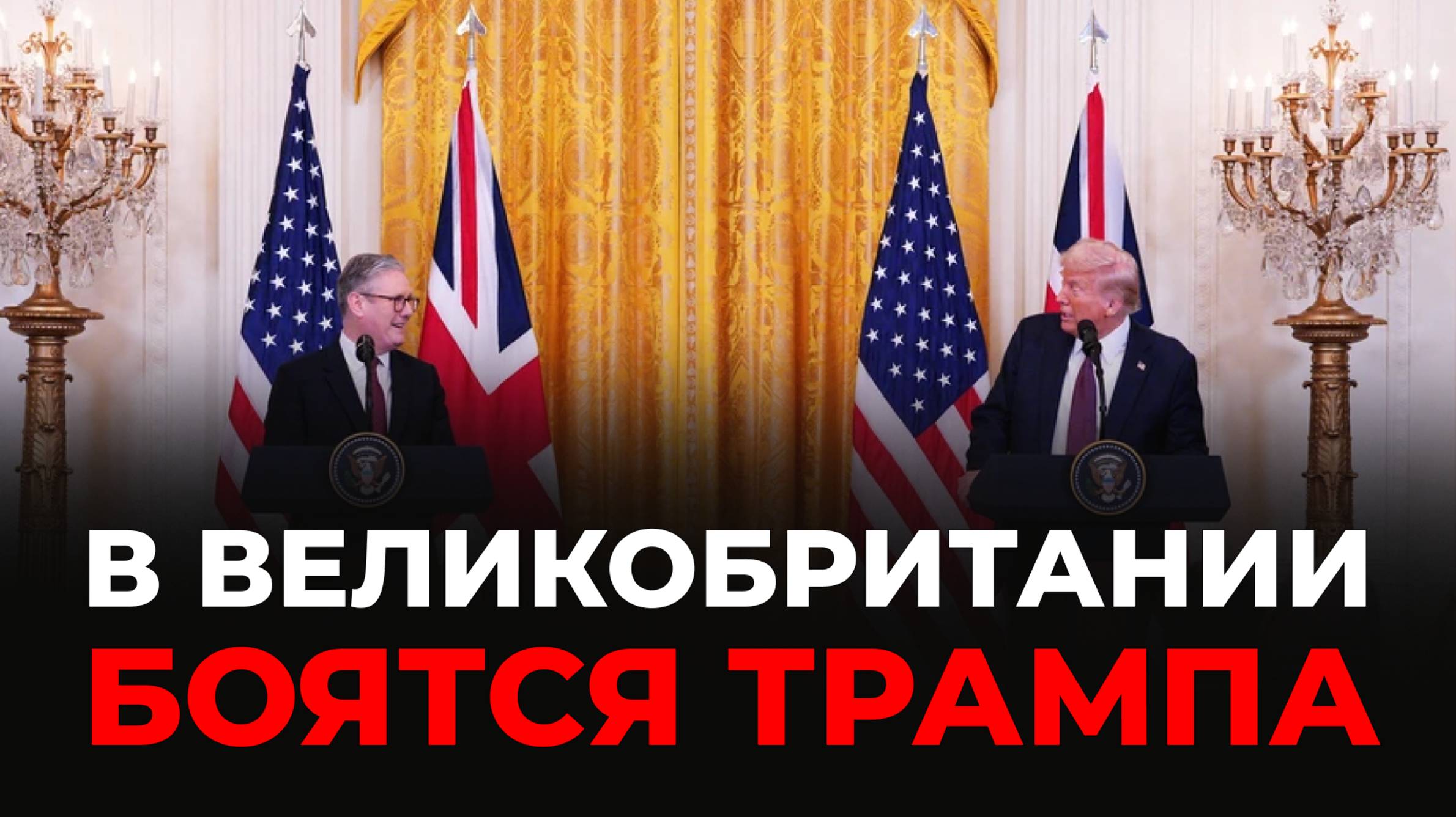 Стармеру грозит отставка. Митинги в Лондоне. Раскол в Британии смотреть онлайн