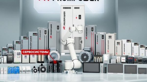 PROMPOWER: Вся экосистема