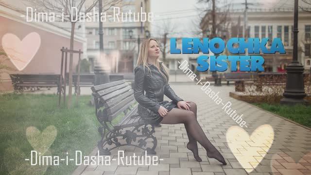 (Любимая Сестрёнка)Верю только себе Тайпан, IL'GIZ (Наша версия клипа 2025) смотреть онлайн