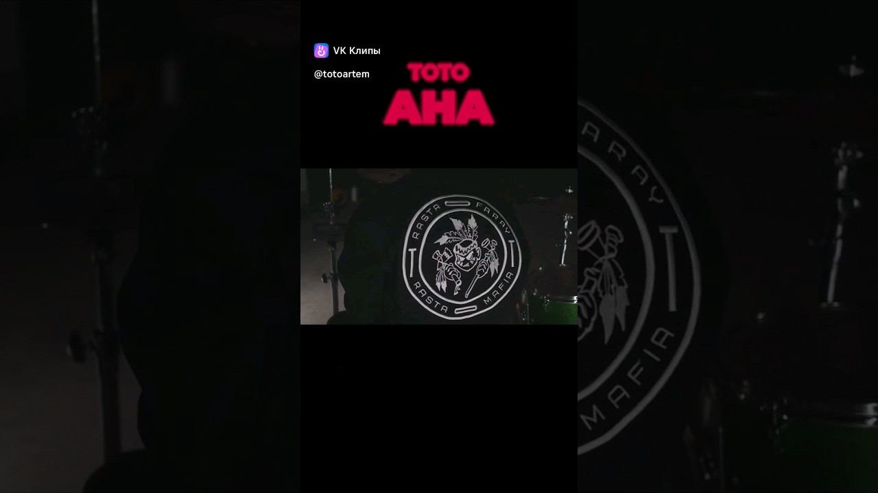 как снимали #clips #Aha смотреть онлайн