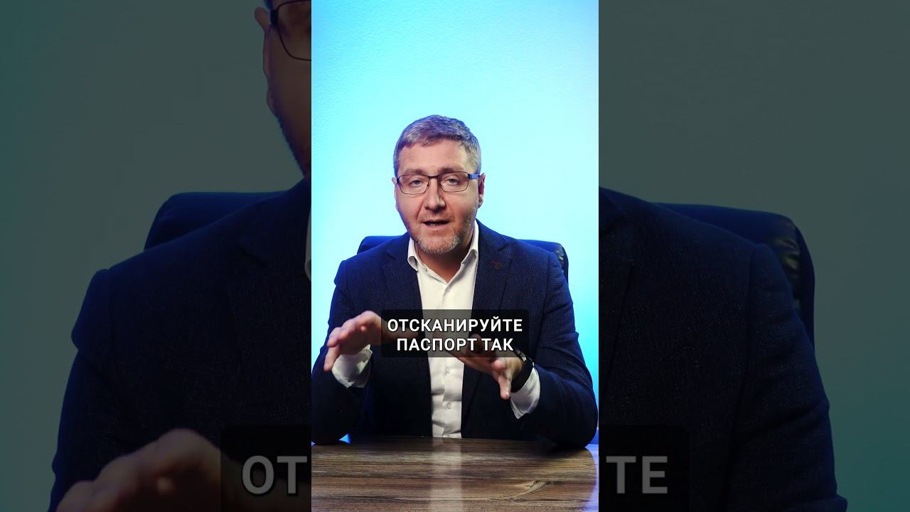 Иначе ваш ПАСПОРТ используют мошенники❗️ смотреть онлайн