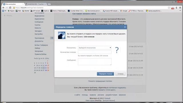 Итоги акции интернет-магазина "Торнадо" 20 голосов бесплатно!!! смотреть онлайн