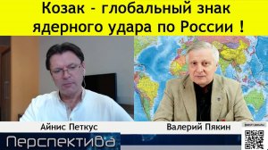 В.В. Пякин: Шантаж и ультиматум В.В. Путину провалился!