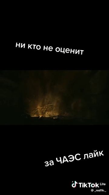 чернобыль
