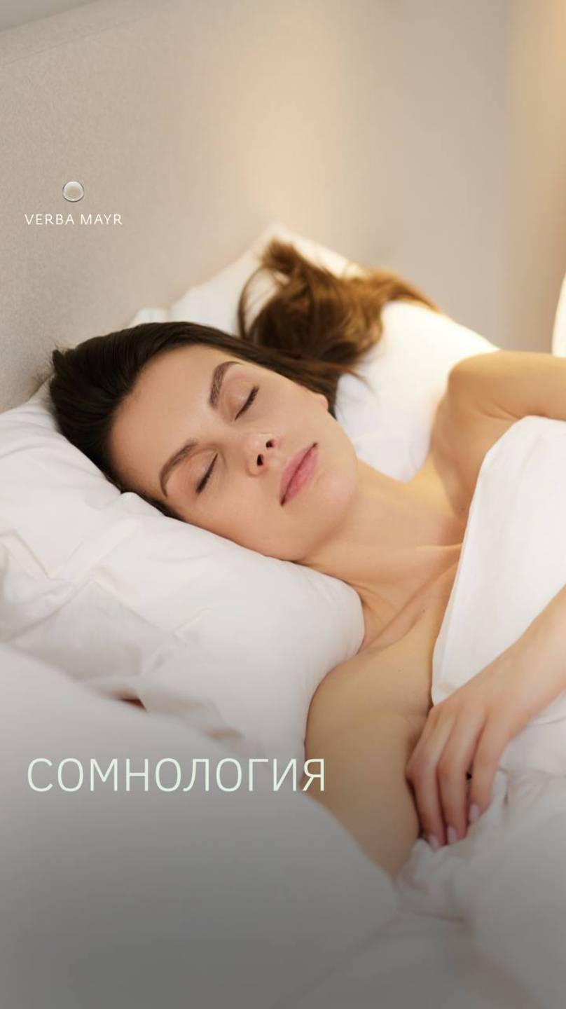 Сомнология смотреть онлайн