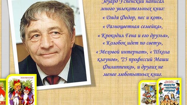 Познавательный видео час «С днем рождения, Чебурашка» смотреть онлайн