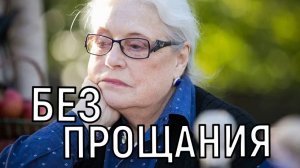 Пышной церемонии не будет. Лидия Федосеева Шукшина оплатила свои скромные похороны.