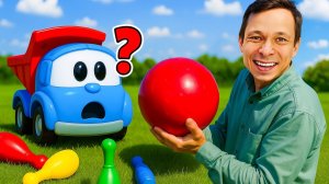 Бластер с кеглями и игры в парке развлечений! Мультики Грузовичок Лева