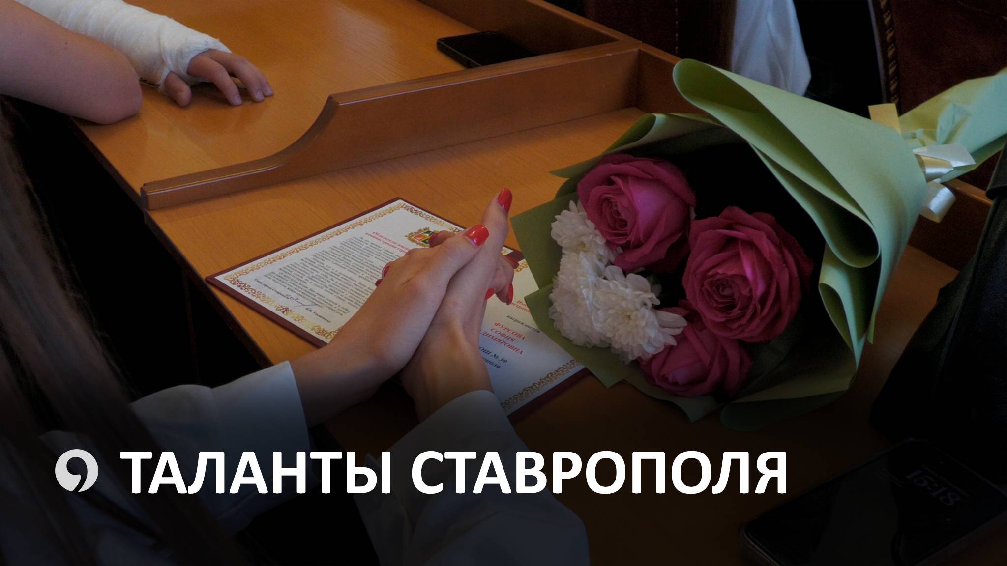 Где самая талантливая молодежь? смотреть онлайн