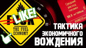 Расход будет меньше "паспортного" и в городе и на трассе.