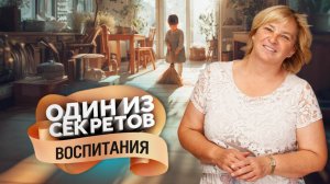 Как правильно хвалить ребёнка