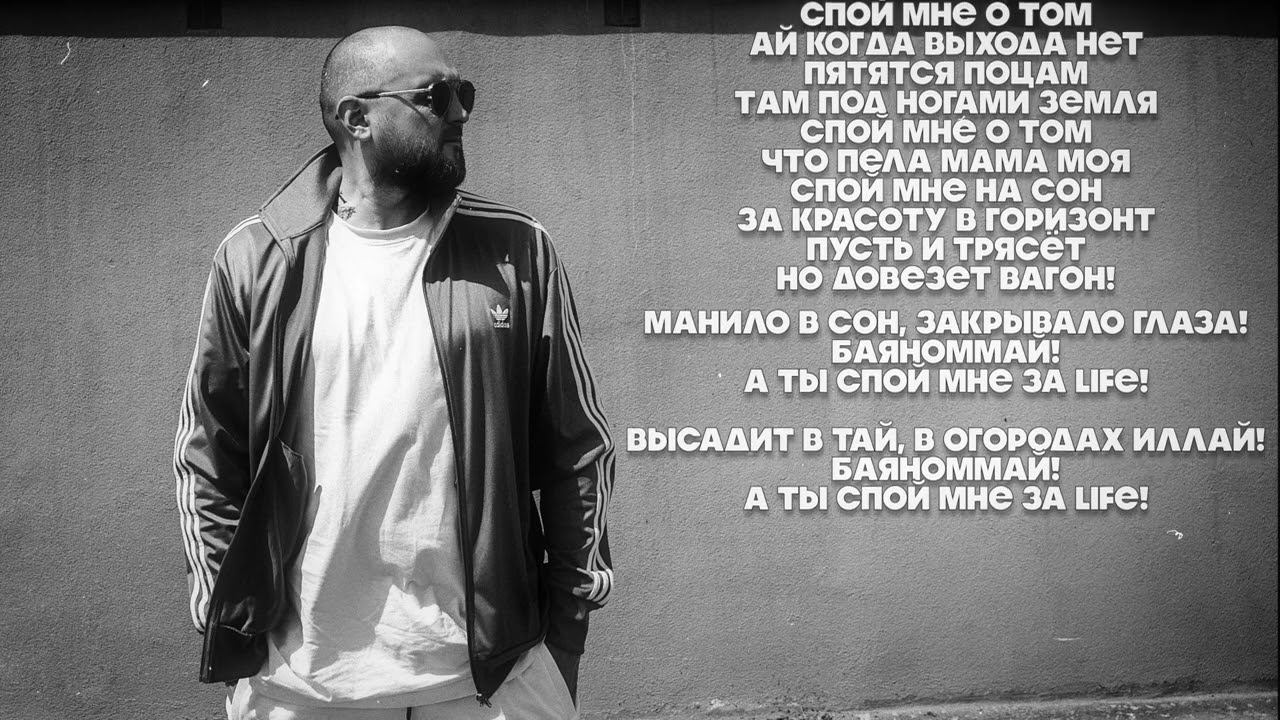 Артем Тото - Баяноммай (Lyrics Video) смотреть онлайн