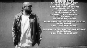 Артем Тото - Баяноммай (Lyrics Video)