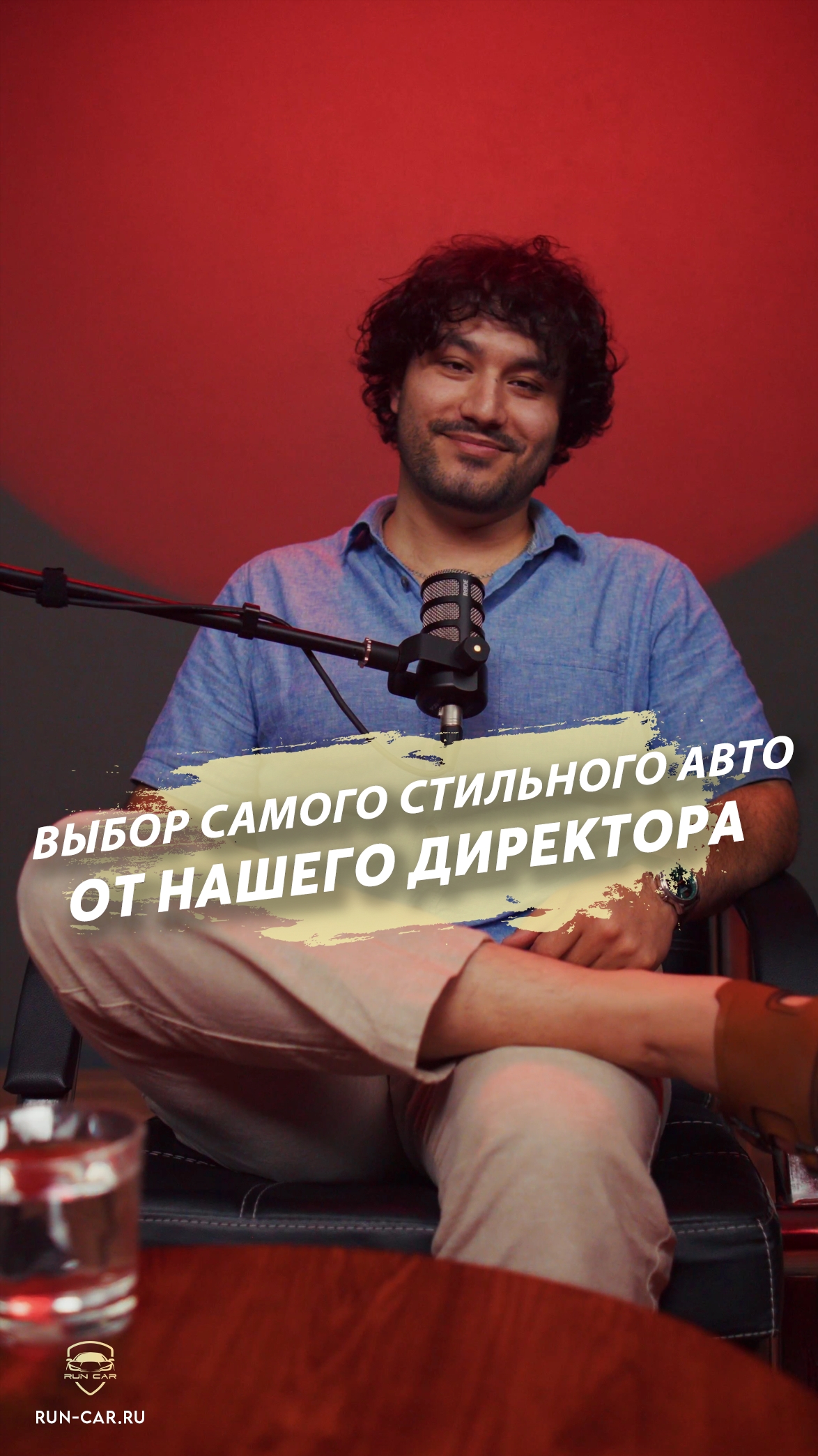 🚗Выбираем самый стильный авто с нашим директором. Согласны с его выбором? смотреть онлайн