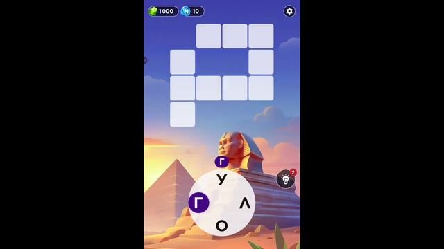 Играю в Worrd Of Wonders