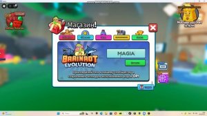 некоторые новые коды в BRAINROT EVOLUTION