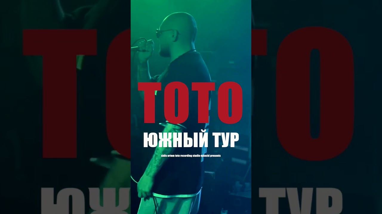 так проходят концерты смотреть онлайн