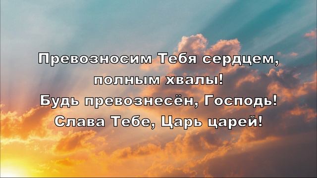 Осанна, осанна! Осанна в вышних Богу смотреть онлайн