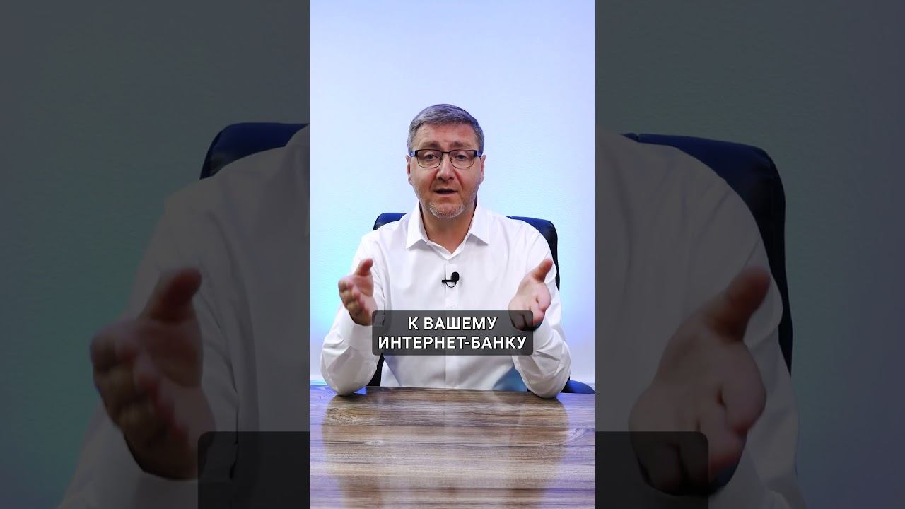 3 простые настройки спасут деньги от мошенников❗️ смотреть онлайн