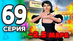 я ВСЁ Потеряла..😭❌ ПУТЬ БОМЖА на РОДИНА ОНЛАЙН #69 - на RODINA MOBILE