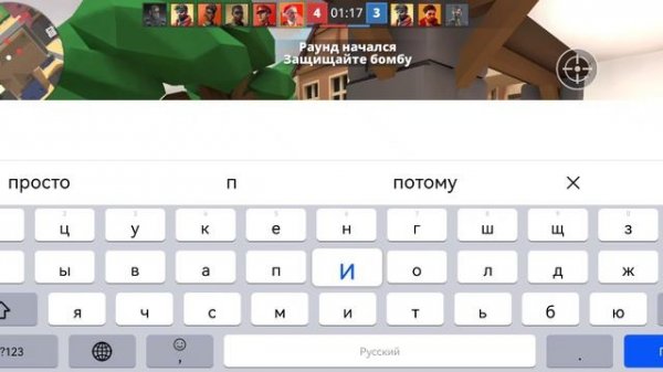 играем в бомбу в POLYWAR