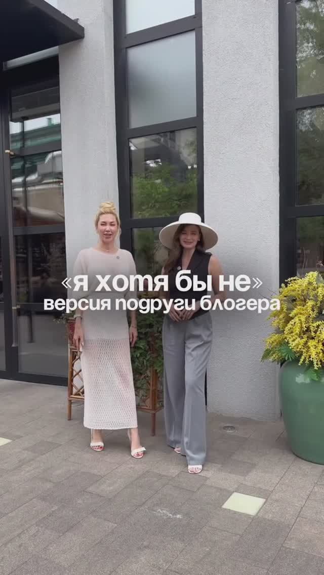 Вот так и дружи с блогерами 😹 Как думаете, мы поддерживаем связь после этого?)) #этикет #подружки